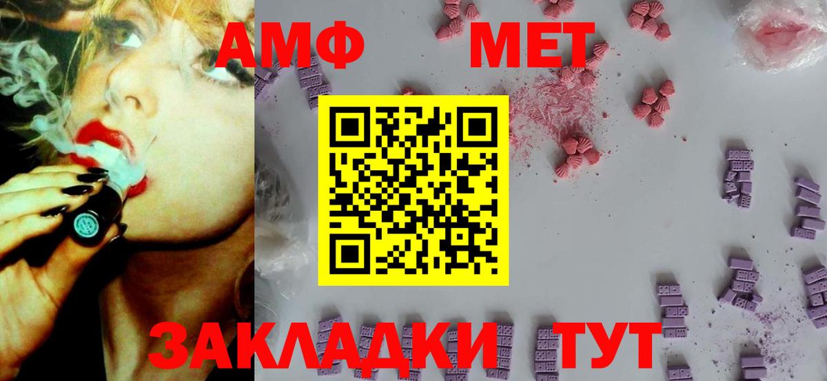 АМФЕТАМИН 97%  Вход с VPN  АМФ  Куйбышев 