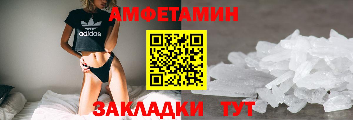 АМФ Розовый Куйбышев