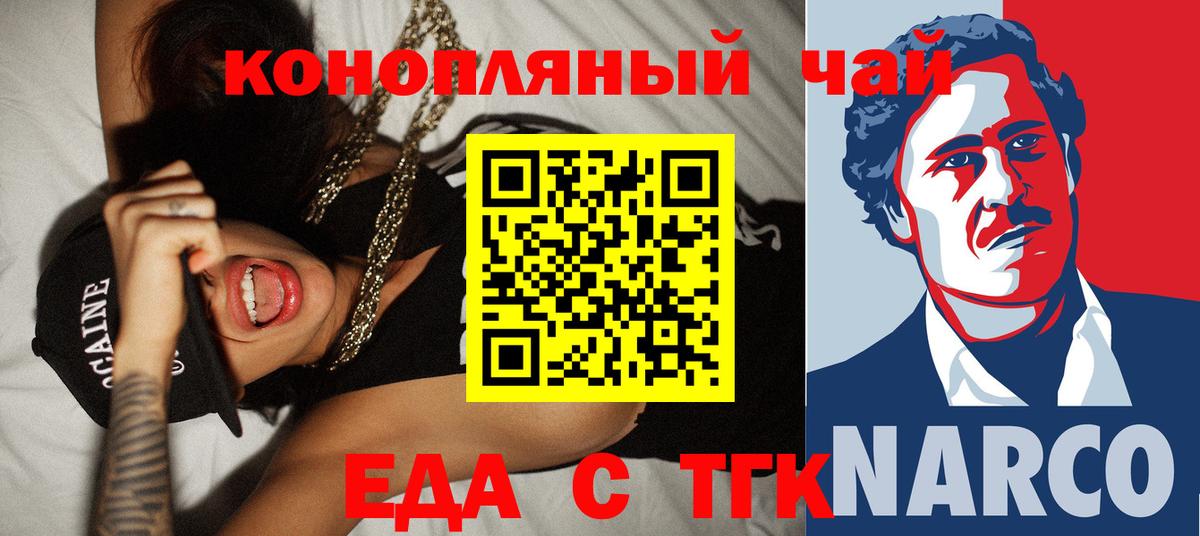 Куйбышев  Печенье с ТГК марихуана  Вход с VPN 