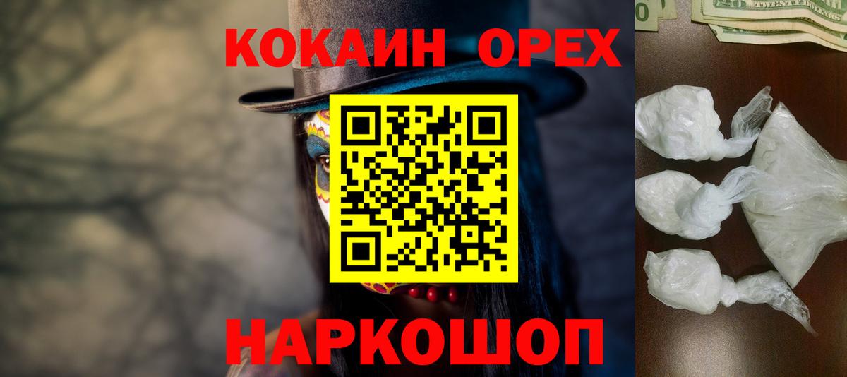 Кокаин Fish Scale Куйбышев