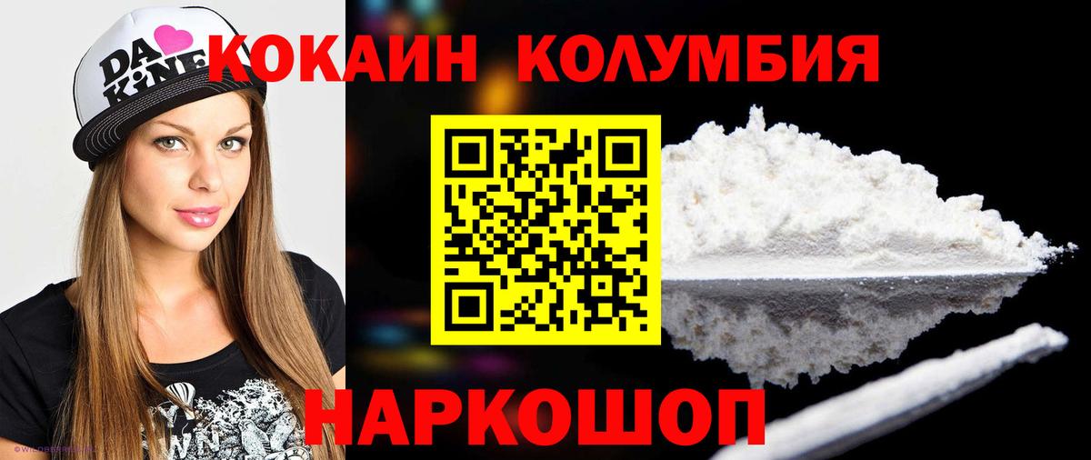 Куйбышев  КОКАИН  Вход с VPN  закладки  КОКАИН FishScale 