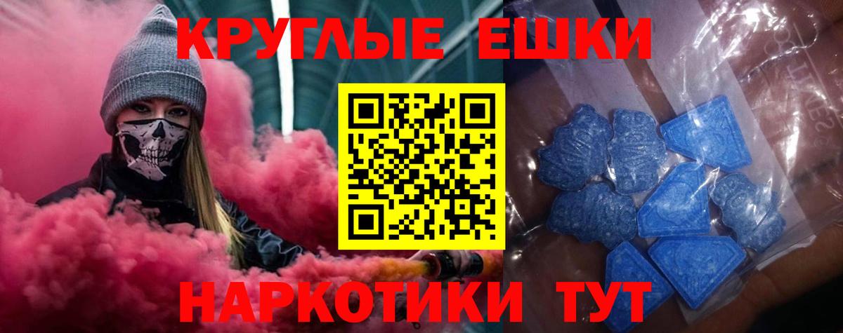 Экстази  Вход с VPN  Куйбышев  Экстази 99%  Ecstasy Cube 