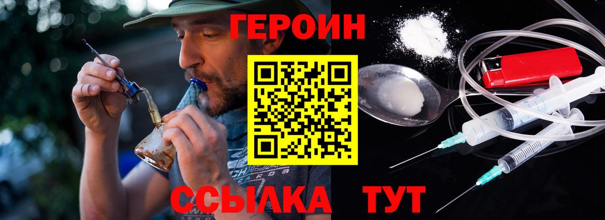 Героин афганец  Вход с VPN  Куйбышев 