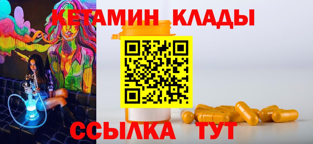 КЕТАМИН ketamine Куйбышев