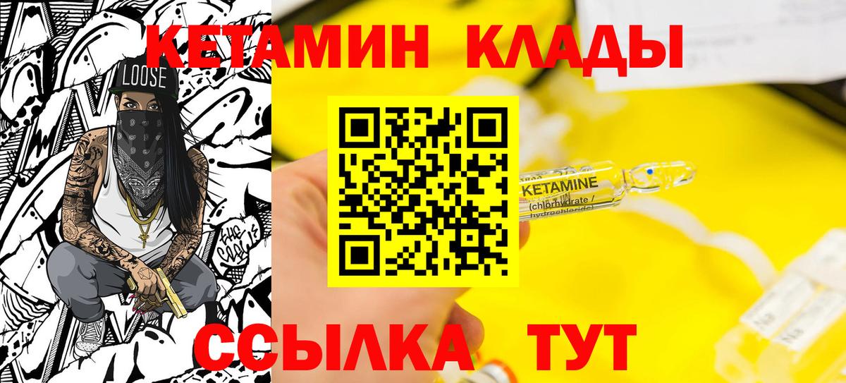 КЕТАМИН VHQ  КЕТАМИН ketamine  Куйбышев  Вход с VPN 