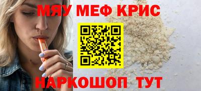 МДМА Шебекино