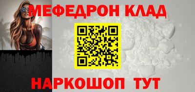 МДМА Шебекино