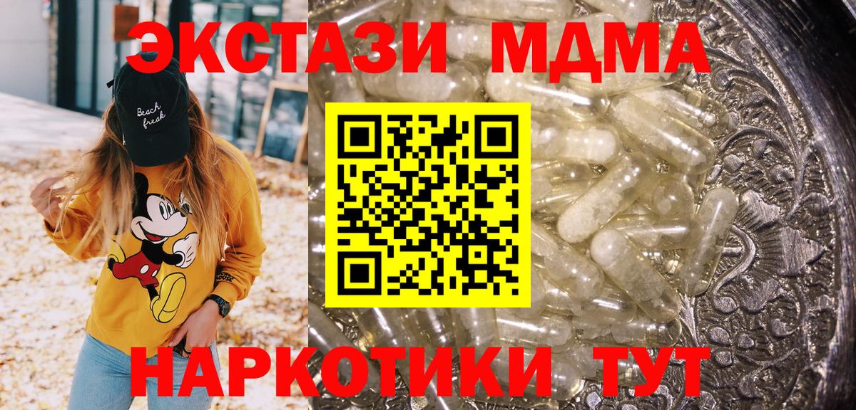 МДМА Molly  MDMA молли  Вход с VPN  МДМА  Куйбышев 