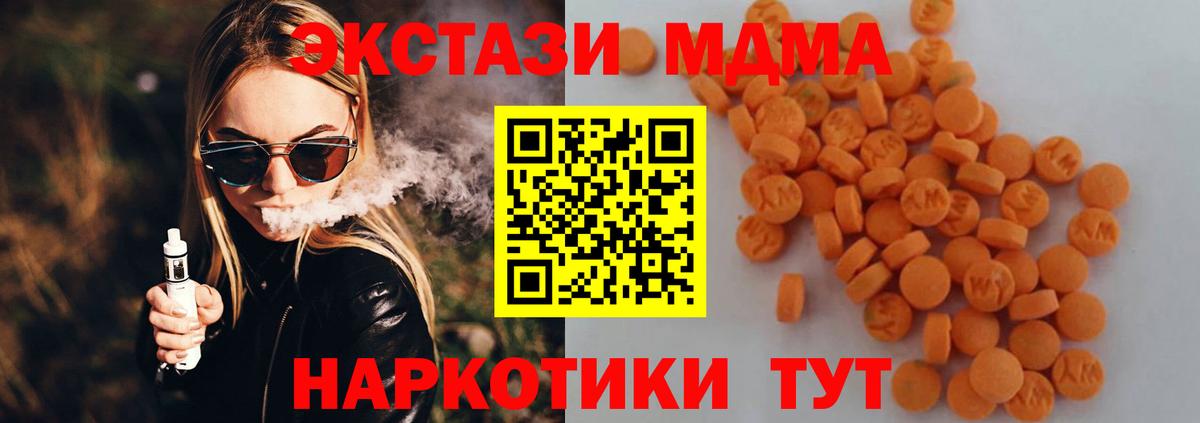 MDMA кристаллы Куйбышев
