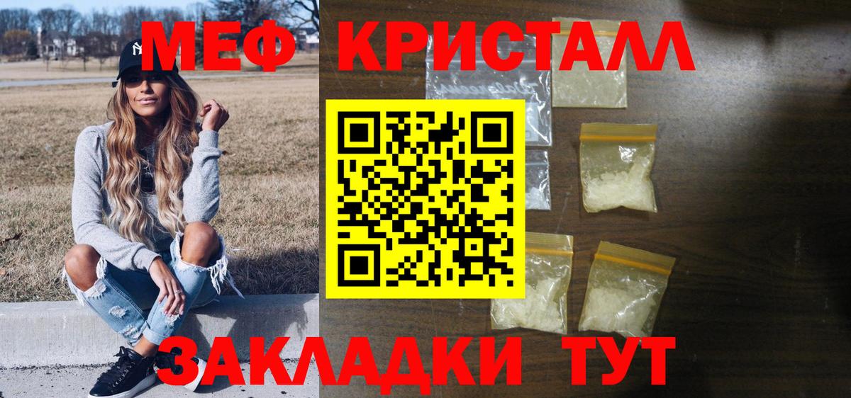 МЯУ-МЯУ мука  Меф мяу мяу  Меф  Мефедрон  Вход с VPN  Куйбышев 