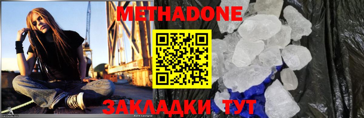 Метадон кристалл  Вход с VPN  МЕТАДОН VHQ  Куйбышев 