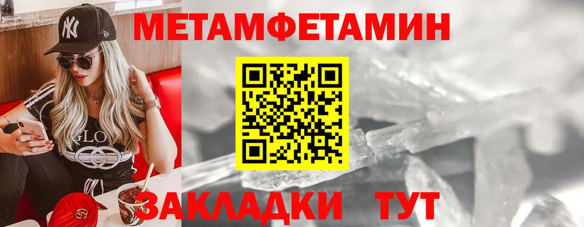 Метамфетамин пудра  Вход с VPN  Куйбышев 