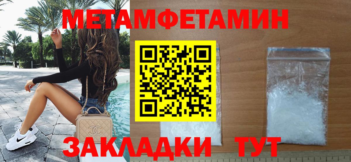 Метамфетамин витя Куйбышев