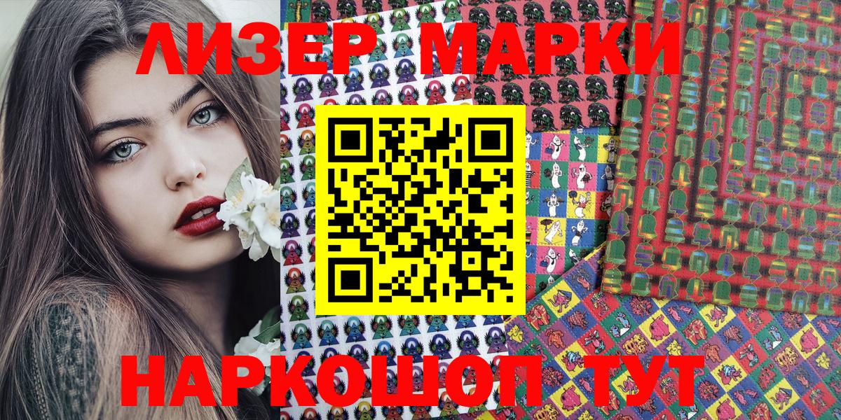 Наркотические марки 1,8мг Куйбышев