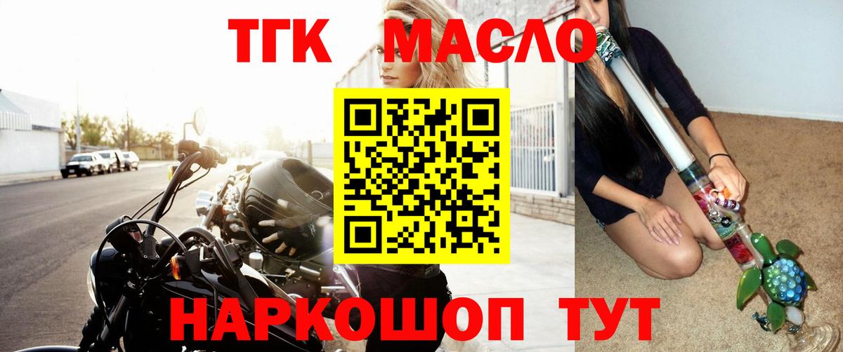 Дистиллят ТГК жижа Куйбышев