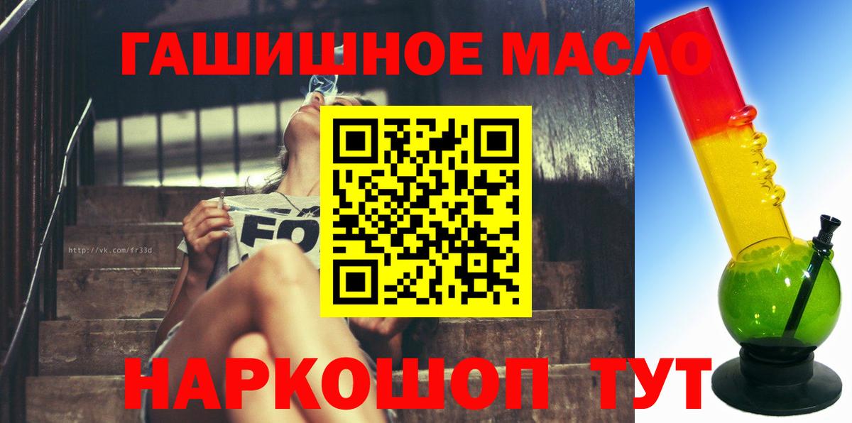 Куйбышев  наркошоп  ТГК вейп  Вход с VPN  ТГК вейп 